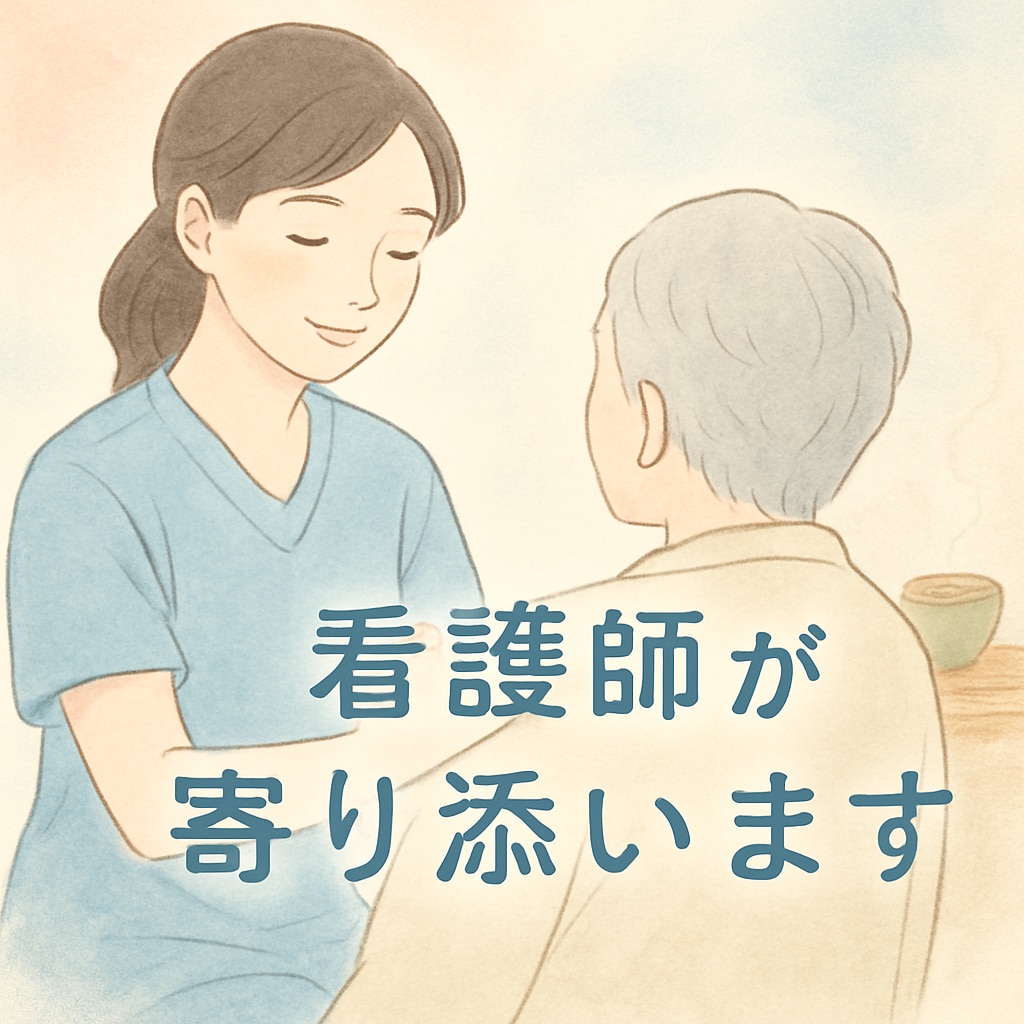 不安なあなたへ　お話し相手になります 誰にも相談できない夜の不安や進路・転職のモヤモヤなど イメージ1