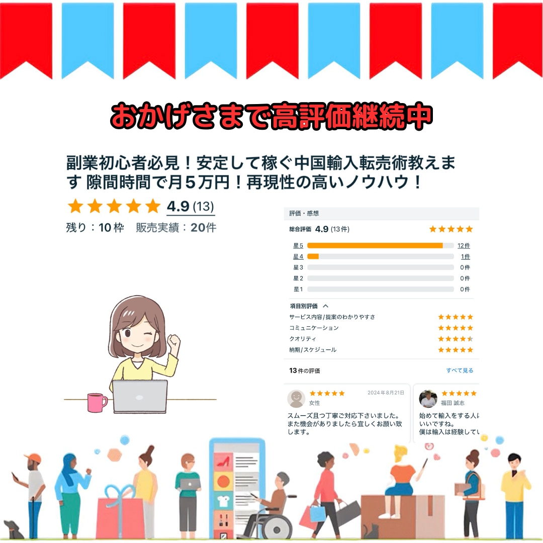 脱サラを現実に！中国輸入転売完全ガイドを教えます 脱・会社依存！収入源をもう一つ持つ イメージ3
