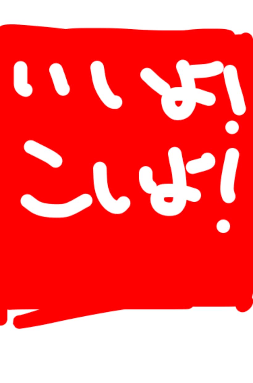 15分で100単語！蛇腹式英単語暗記法教えます ただ書いて覚えるより10倍効率がいい！紙の消費も少ない！ イメージ1
