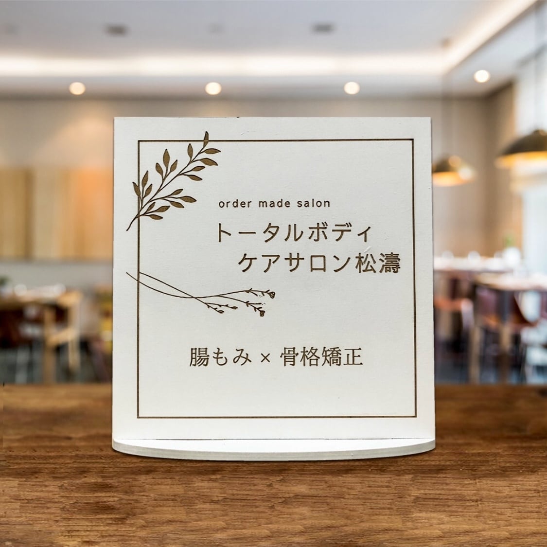 レーザー彫刻でお好みの看板を作ります 色は無地・黒・白の3色からお選び出来ます！ イメージ4