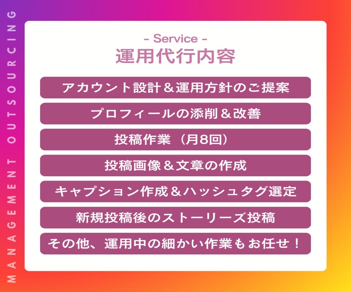 30日間！丸投げOK！インスタグラム運用代行します 忙しいあなたに変わって［ターゲット層］にアプローチします！ イメージ3