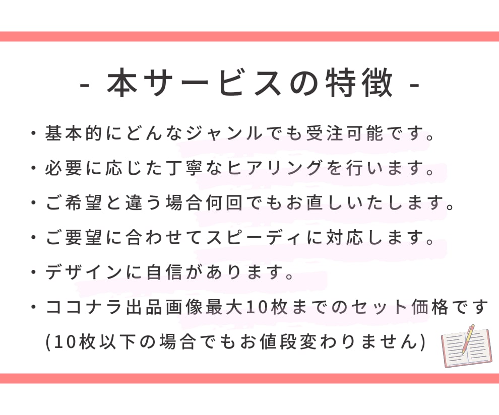 canvaでココナラの出品投稿画像を作成致します 優しい雰囲気の画像が得意です♪ イメージ3