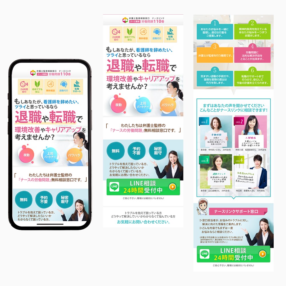 初めての方でも安心のフォロー付きでLP制作します 修正回数無制限！教育・金融・健康系ならお任せください。 イメージ4