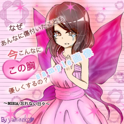 あなたの好きなポエム画、歌詞画、是非描きます 好きな歌詞やポエムにイラストをつけてみたくないですか？ イメージ3