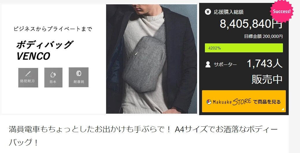 クラウドファンディングにおける商品ページ作成します MAKUAKE＆CAMPFIREを考え中の方むけに イメージ2