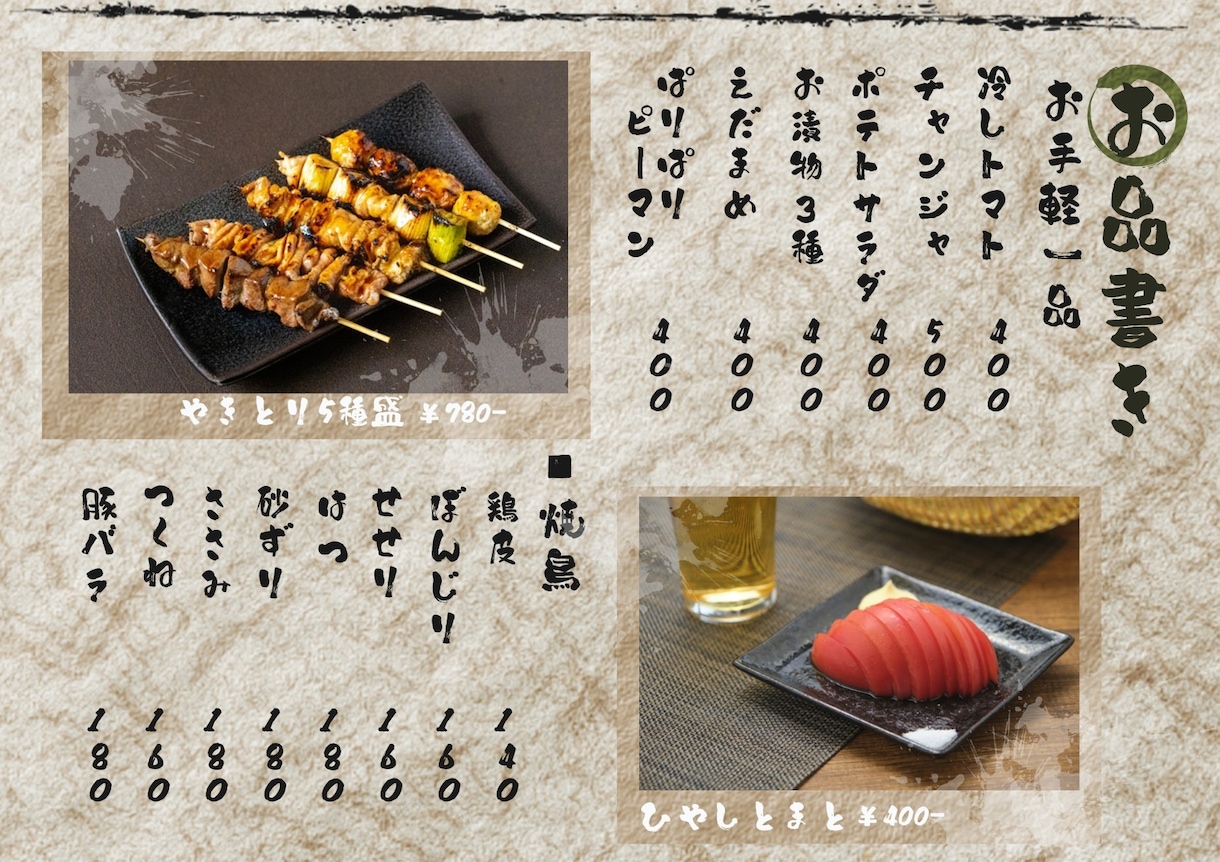 飲食店様向！画像挿入OKのメニュー表作成します 価格改定・メニュー一新を機にメニュー表を改善したい飲食店様に イメージ6