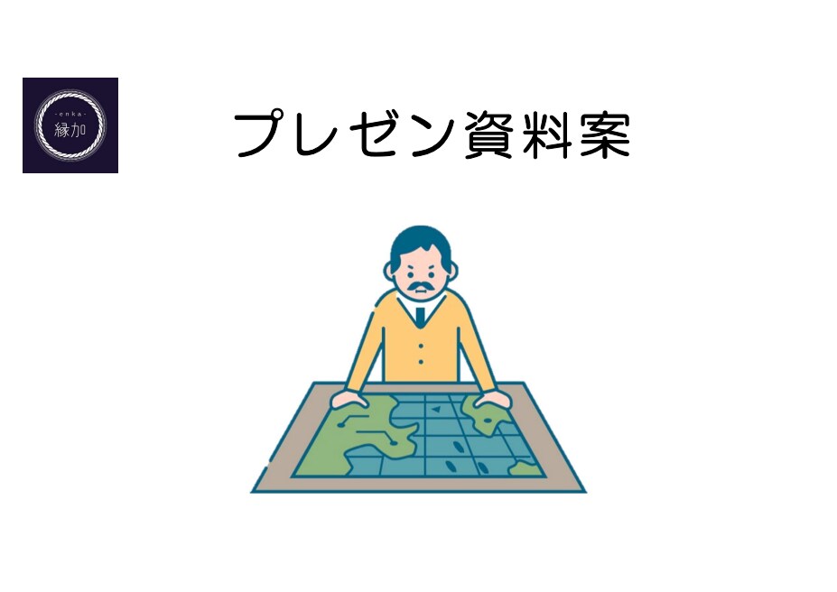 パワーポイント資料作成承ります お困りごとがありましたら、まずは気軽にご相談ください。 イメージ2