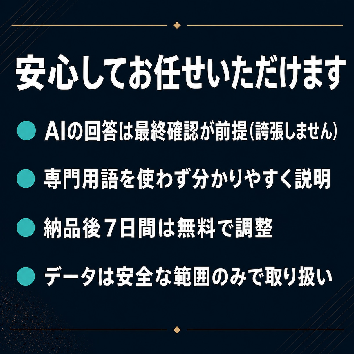 あなた専用のGPT・AIチャットを作ります ChatGPTを自社仕様に｜専用GPT・AIチャットを構築 イメージ12