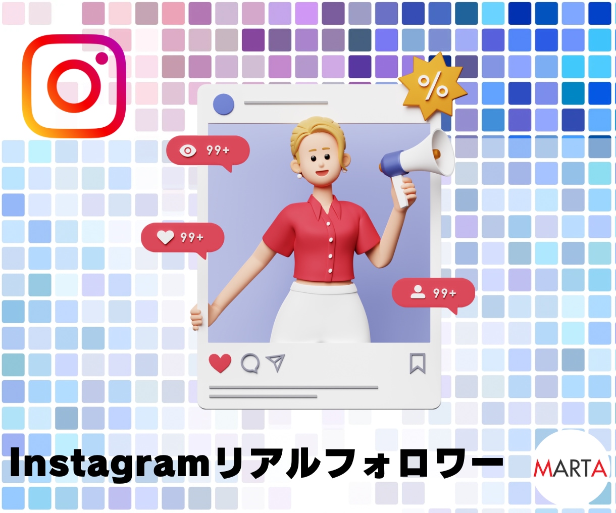 Instagramリアルフォロワー拡散します 3ヶ月～始めるターゲットを指定しリアルファン拡散支援！ イメージ1
