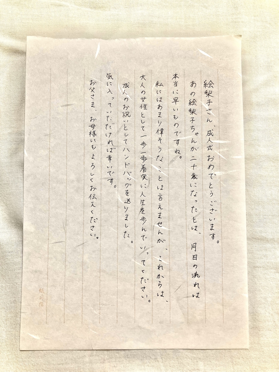 最短即日！手書きメッセージカード代筆いたします 筆ペン、ペン字からお選びいただけます。 イメージ2