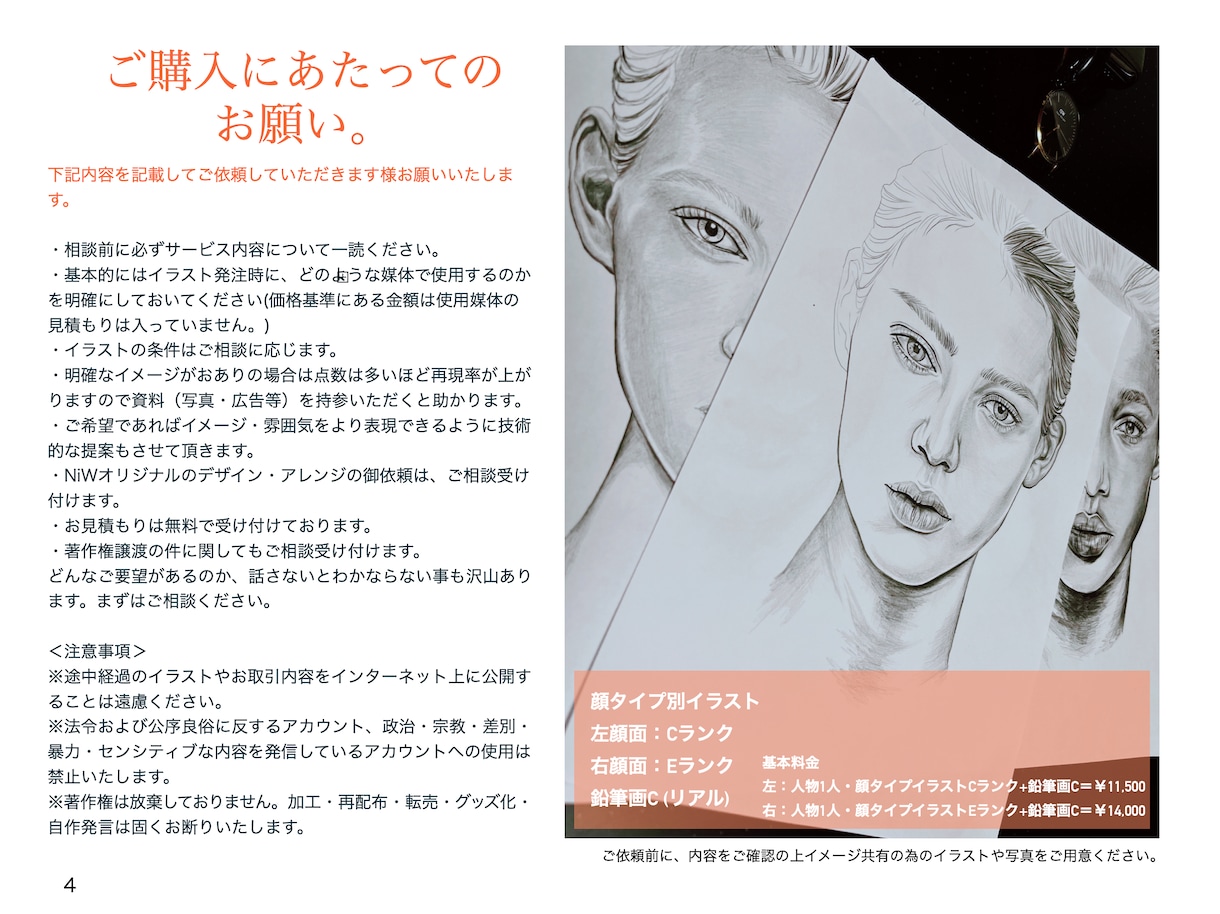 洗練・本格的な顔タイプ別・メイクイラストを描きます 文字入れ編集可・カタログや資料・まとまったご依頼歓迎します。 イメージ4