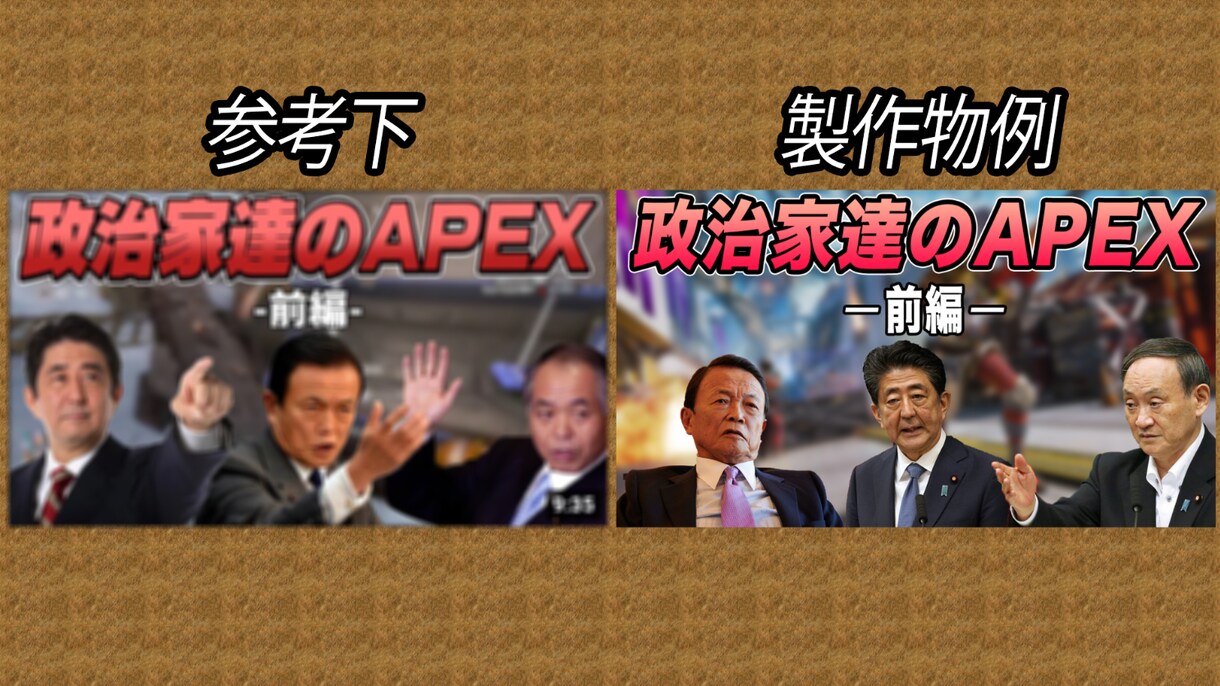 1枚1000円でYouTubeサムネイル制作します 高品質/丸投げもOK/ご要望に沿ってお作りいたします！ イメージ3