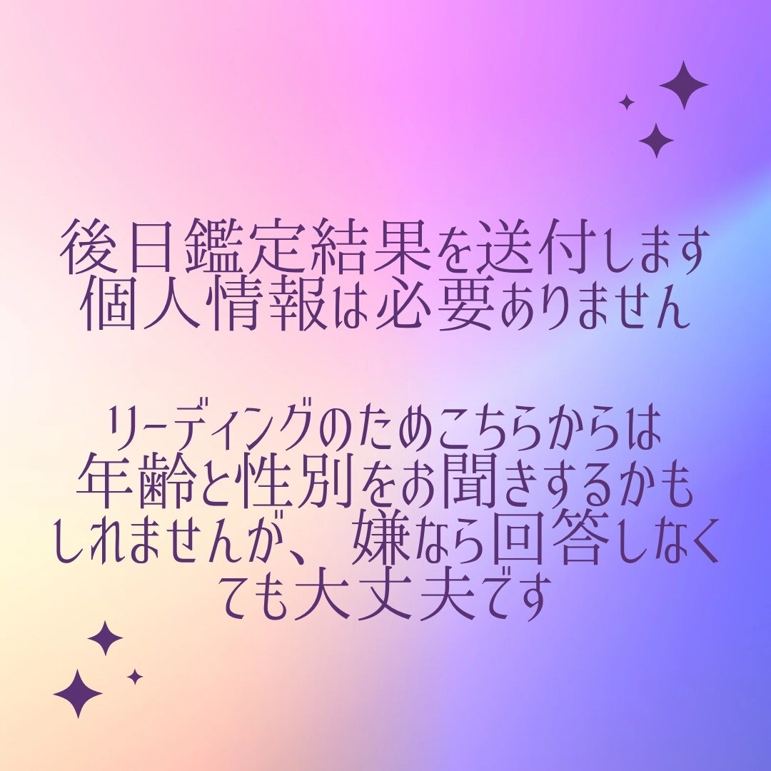 転職や今の仕事について占います 転職で悩んでたり、今のお仕事でのお悩み聞かせてください イメージ3