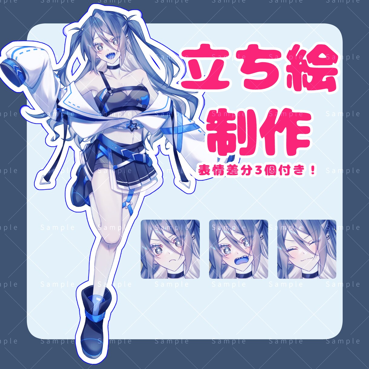 キラキラな立ち絵お描きします TRPGやゲーム、動画等で使える立ち絵お描きします！ イメージ1
