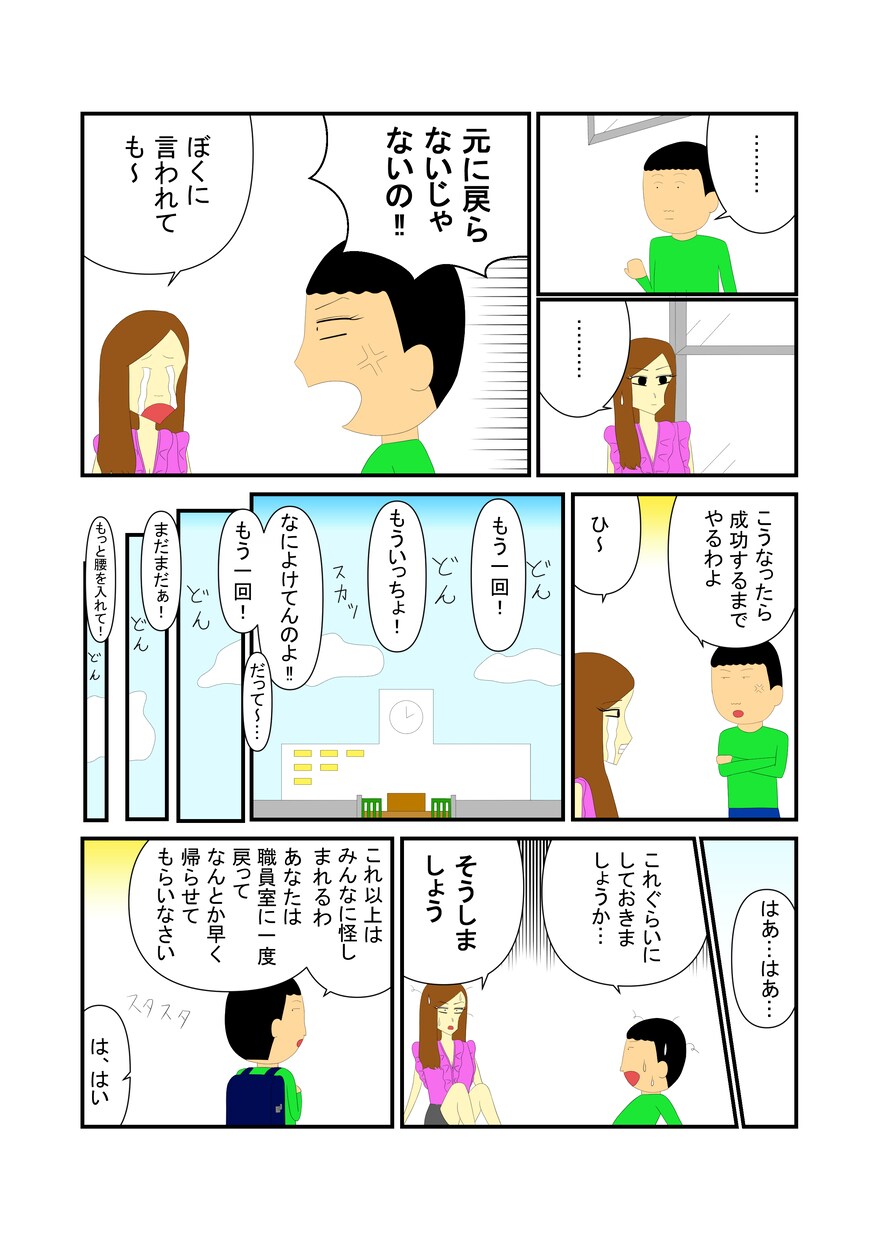 1,000円〜★漫画作成します YouTube漫画動画用、SNS漫画、4コマ漫画も！ イメージ6