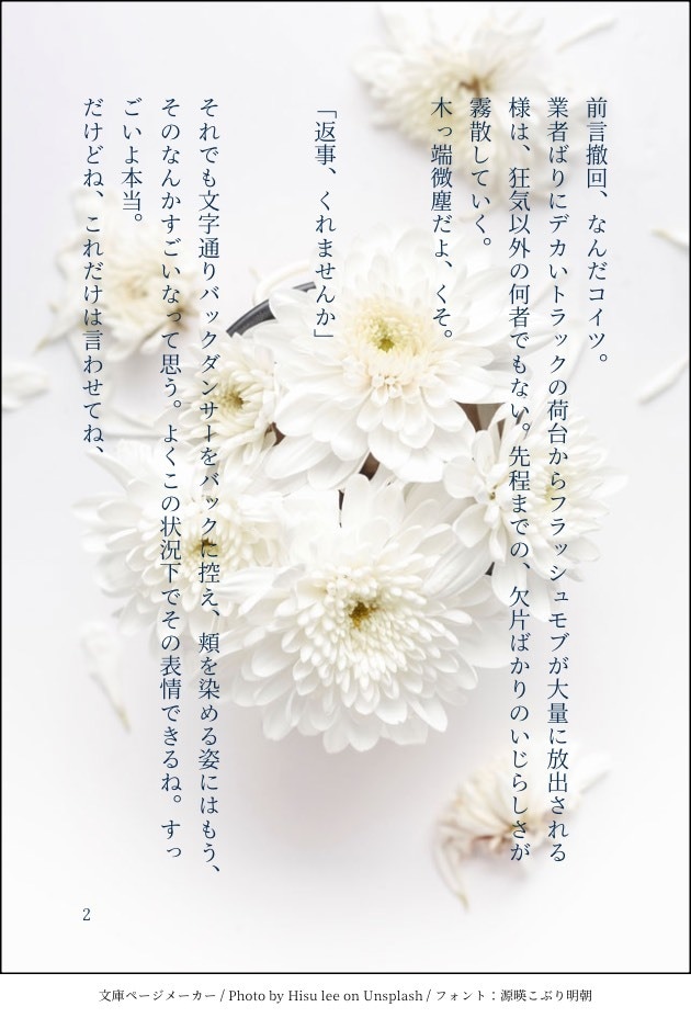 夢・BL小説執筆承ります 一次・二次創作書きます。GL・BL・NL・夢なんでもok イメージ5