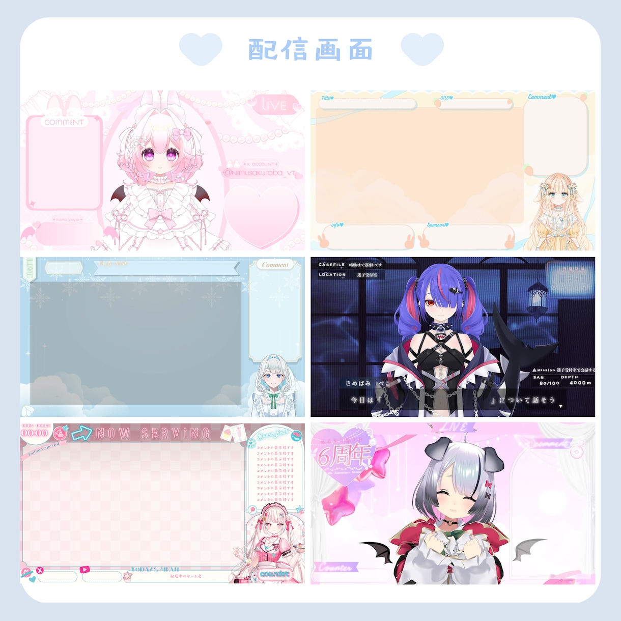 Vtuber活動に必要なデザイン全て作ります 完全オリジナルであなたの個性を出すデザインにします♥ イメージ5