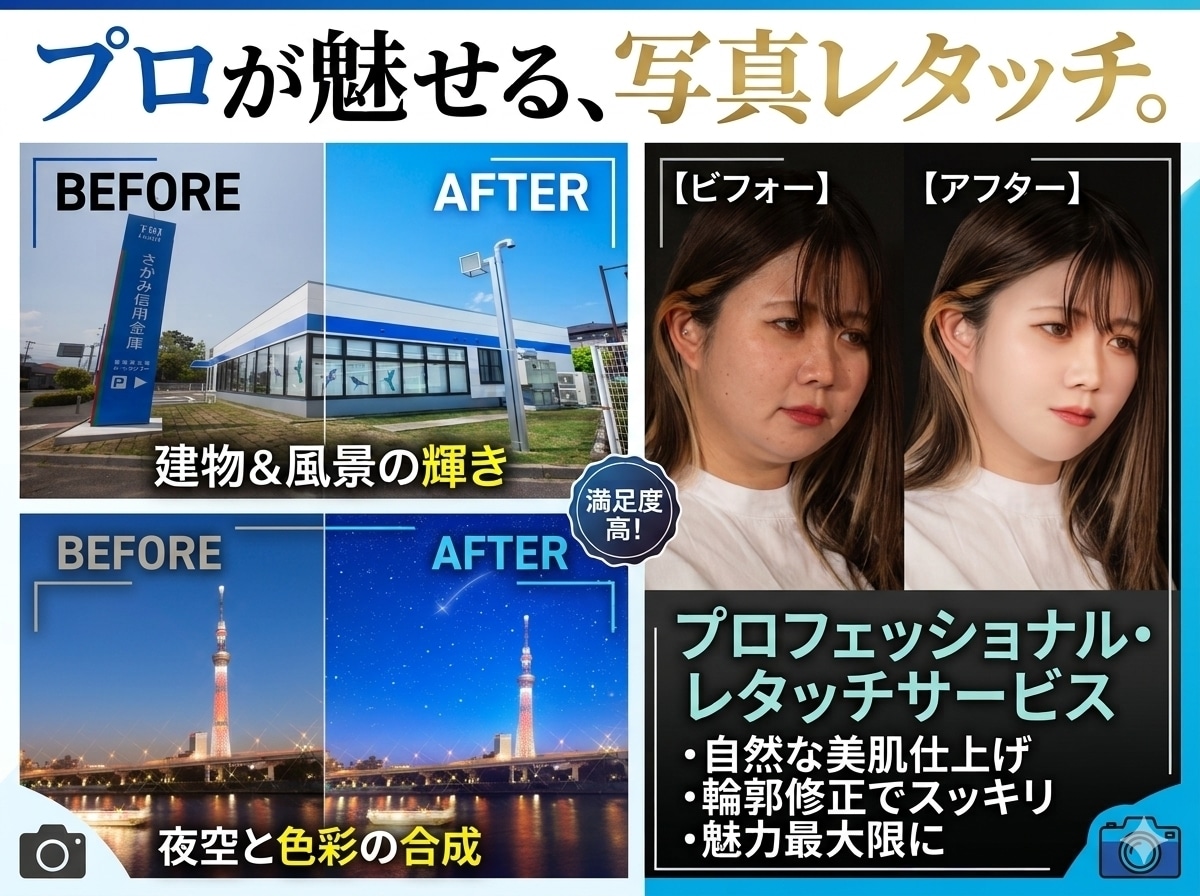 写真の修正・合成・不用物除去・人物修正します SNS写真や人物修正、建築、料理、商品写真など対応 イメージ1
