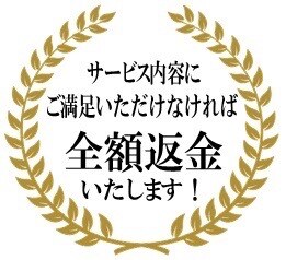 返金保証。心理鑑定書を作成します 自分の内面を知りたい、答えや道を見つけたいあなたへ イメージ3