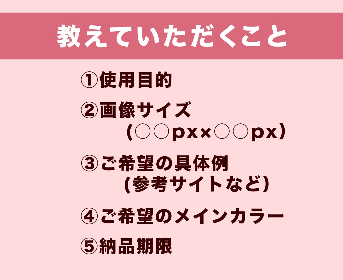先着10名様限定、1500円！WEB画像を作ります お客様の想いをデザインします♪ イメージ2
