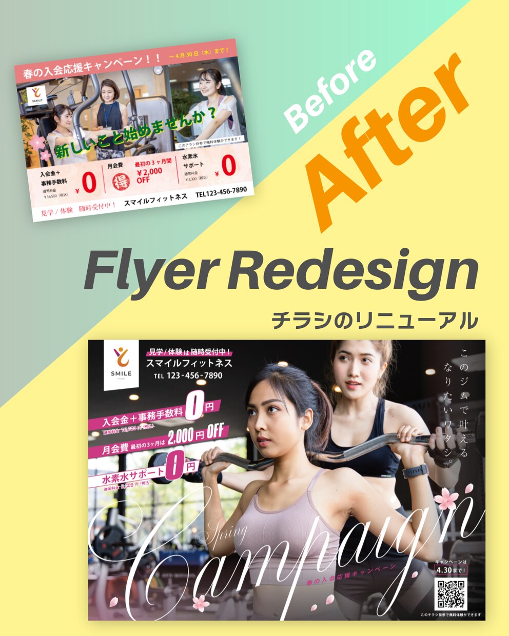 チラシ・フライヤーのリニューアルいたします 【チラシ制作にお困りの方必見！】見た目◎中身も◎リニューアル イメージ5