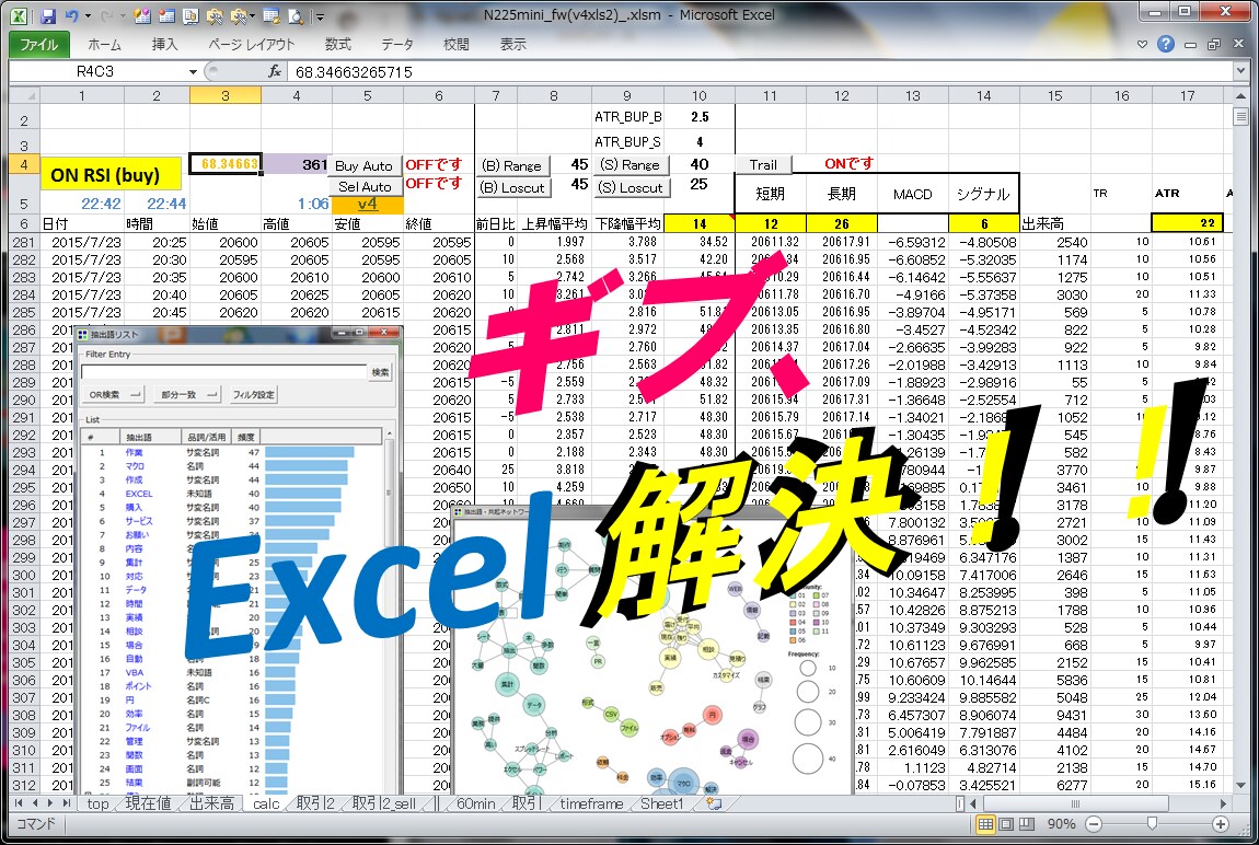 豊富な現場力でExcelソリューション提供します シンプルから高機能まで、自動化をVBAマクロで実現します イメージ1