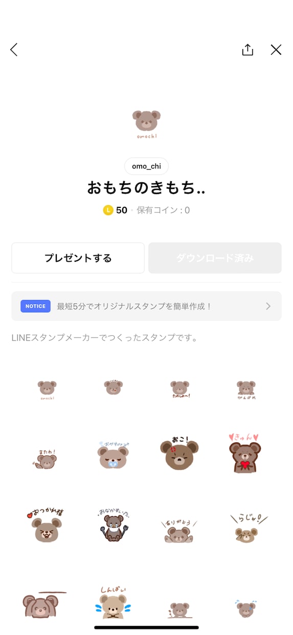どなたのご依頼でもお受け致します お好みに合わせたキャラクター、文字お入れ致します。 イメージ3