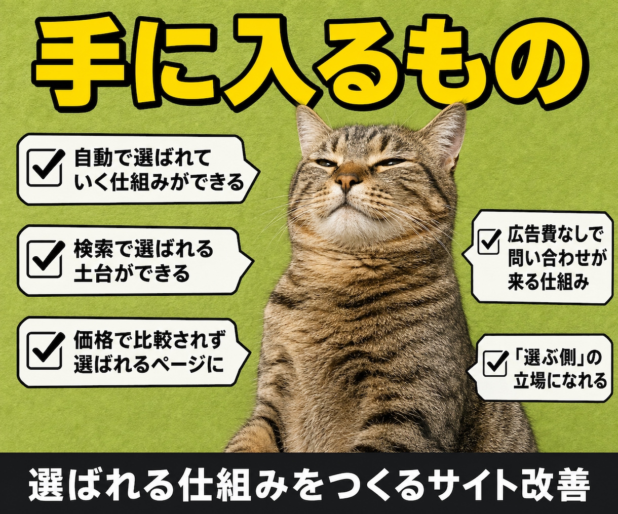 集客できないホームページをリニューアルします 文章・導線・デザイン・SEOを見直して集客できるサイトへ イメージ4