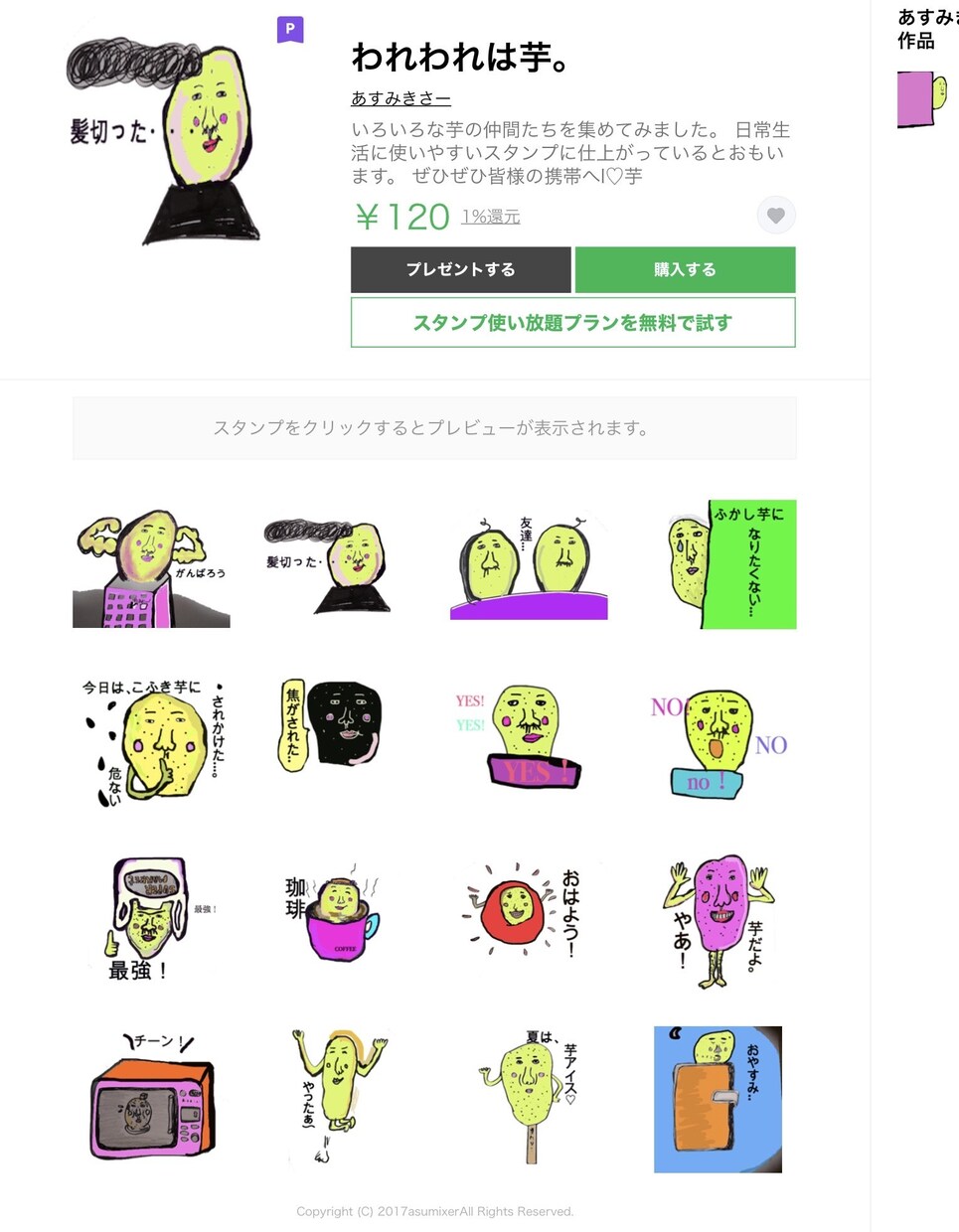 スピード対応！格安でLINEスタンプ作成します 急ぎの方ご相談ください！販売までサポート丁寧に対応いたします イメージ7