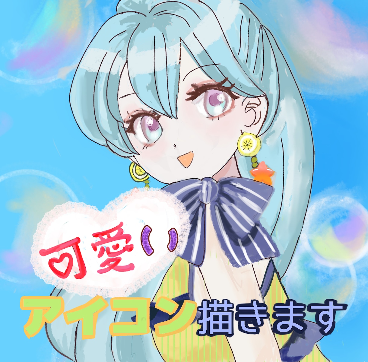可愛いアイコン描きます ラフ画の時点でお直し無制限！厚塗り絵得意です。 イメージ1