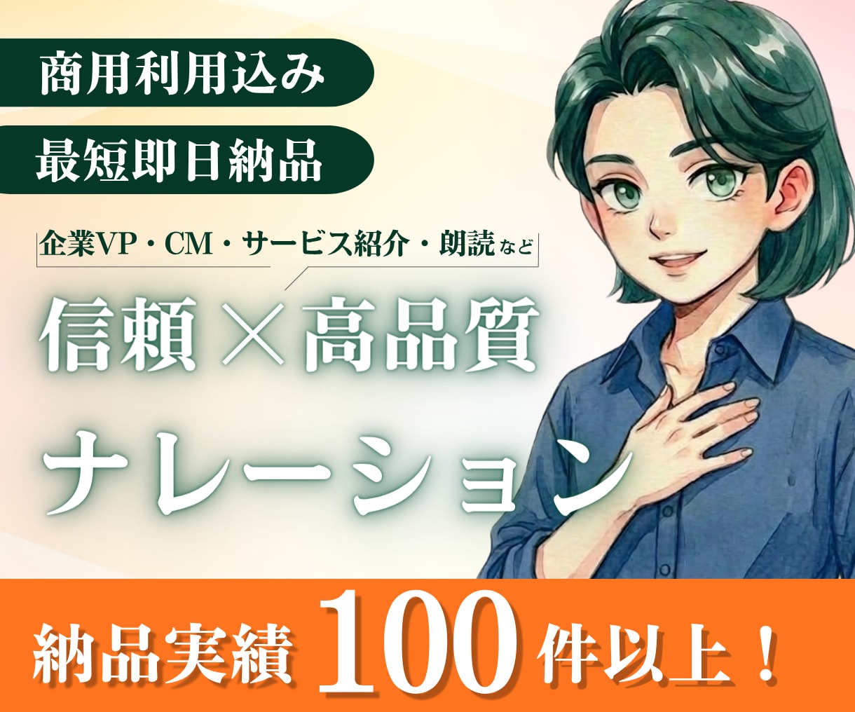 実績多数！多彩な声でナレーションを承ります ＣＭ・動画・朗読・企業向けetc...ぜひお任せ下さい！ イメージ1