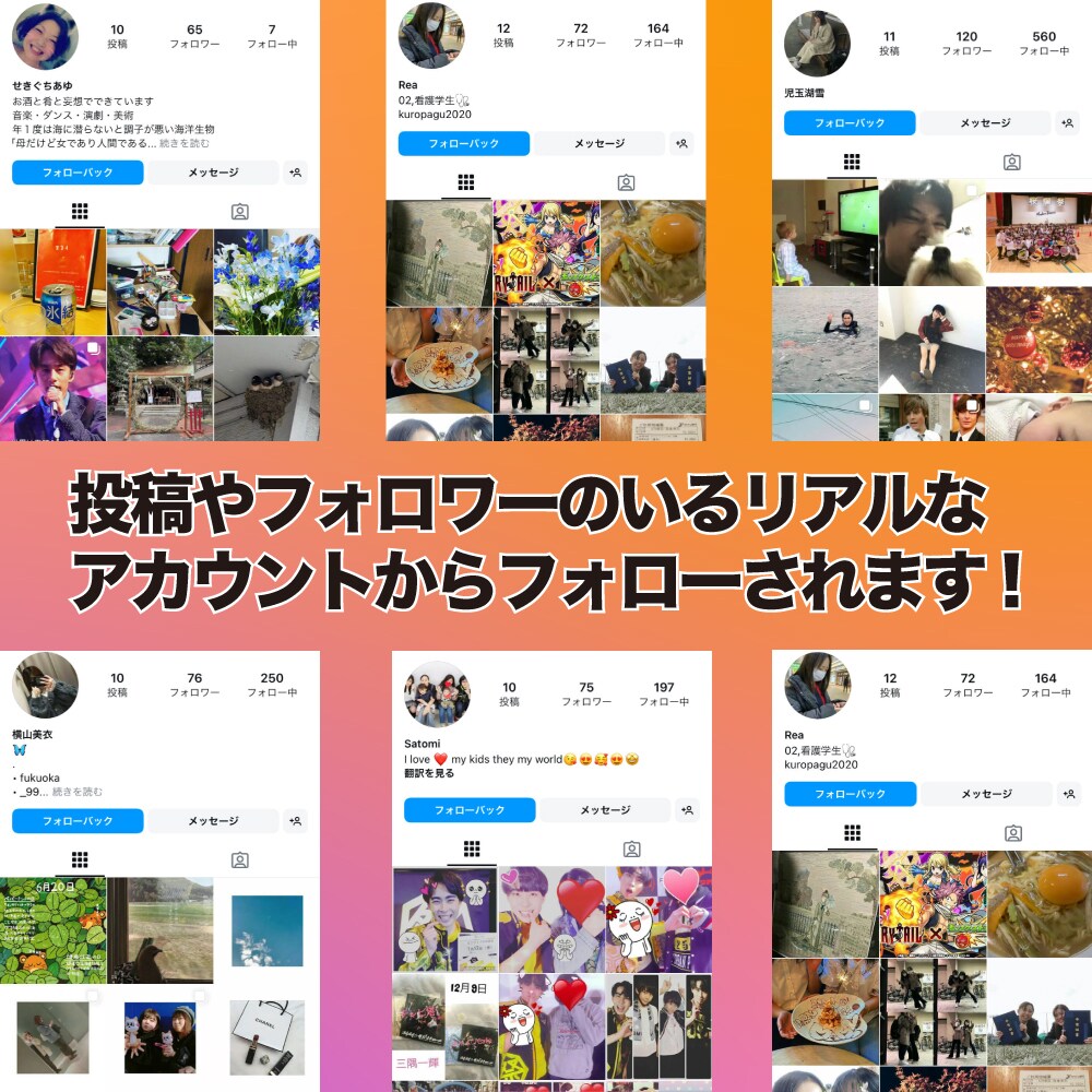 インスタ日本人男性フォロワー100人以上増やします 【30日間の減少保証】減少率極小　高品質アカウント イメージ3