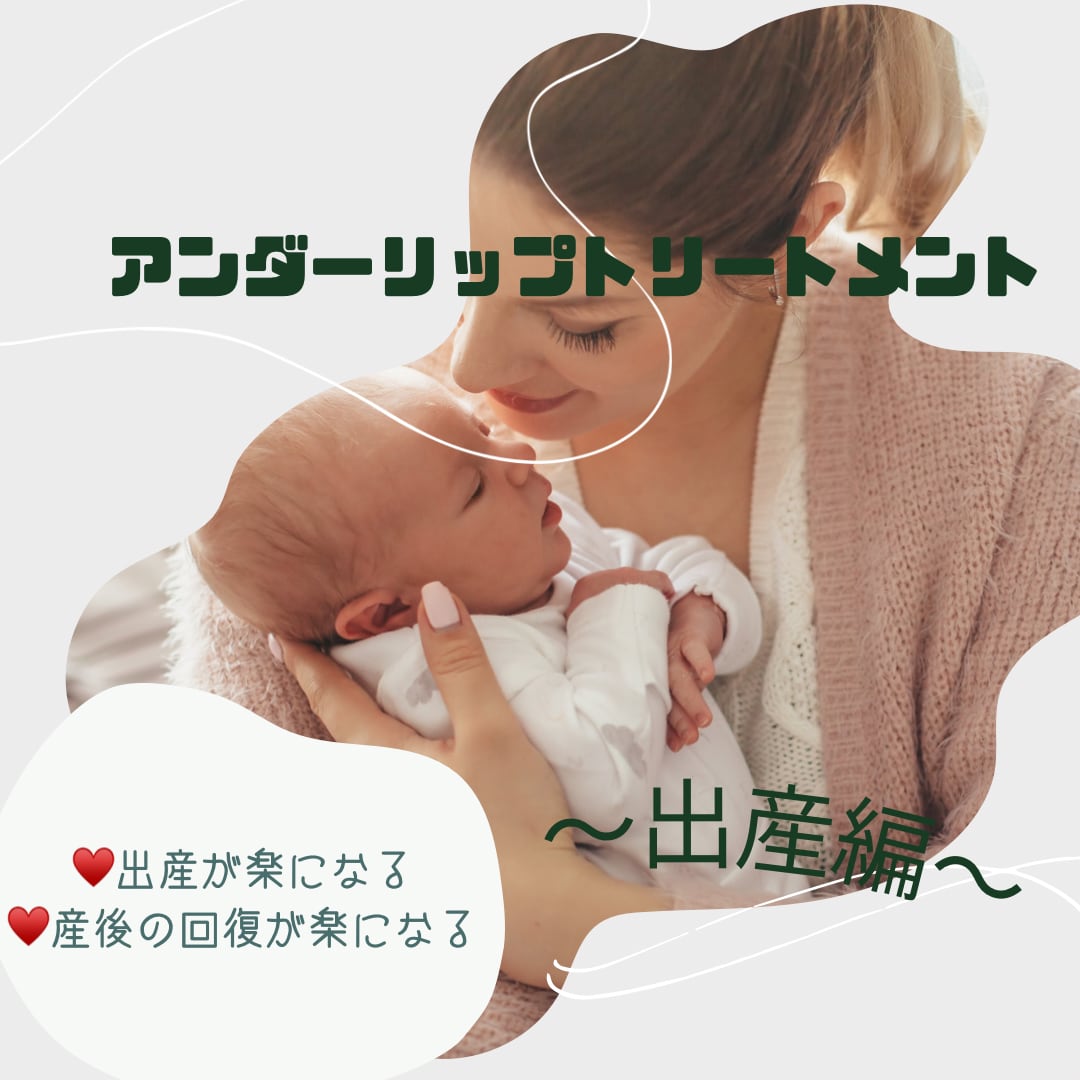 アンダーリップトリートメントの講座します あなたの内なる女神が目覚める5分間 イメージ5