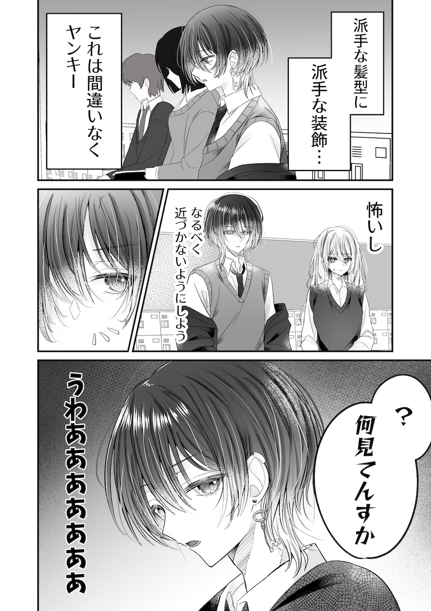 モノクロのストーリー漫画をお描きします モノクロで魅力的に漫画を描かせていただきます イメージ9