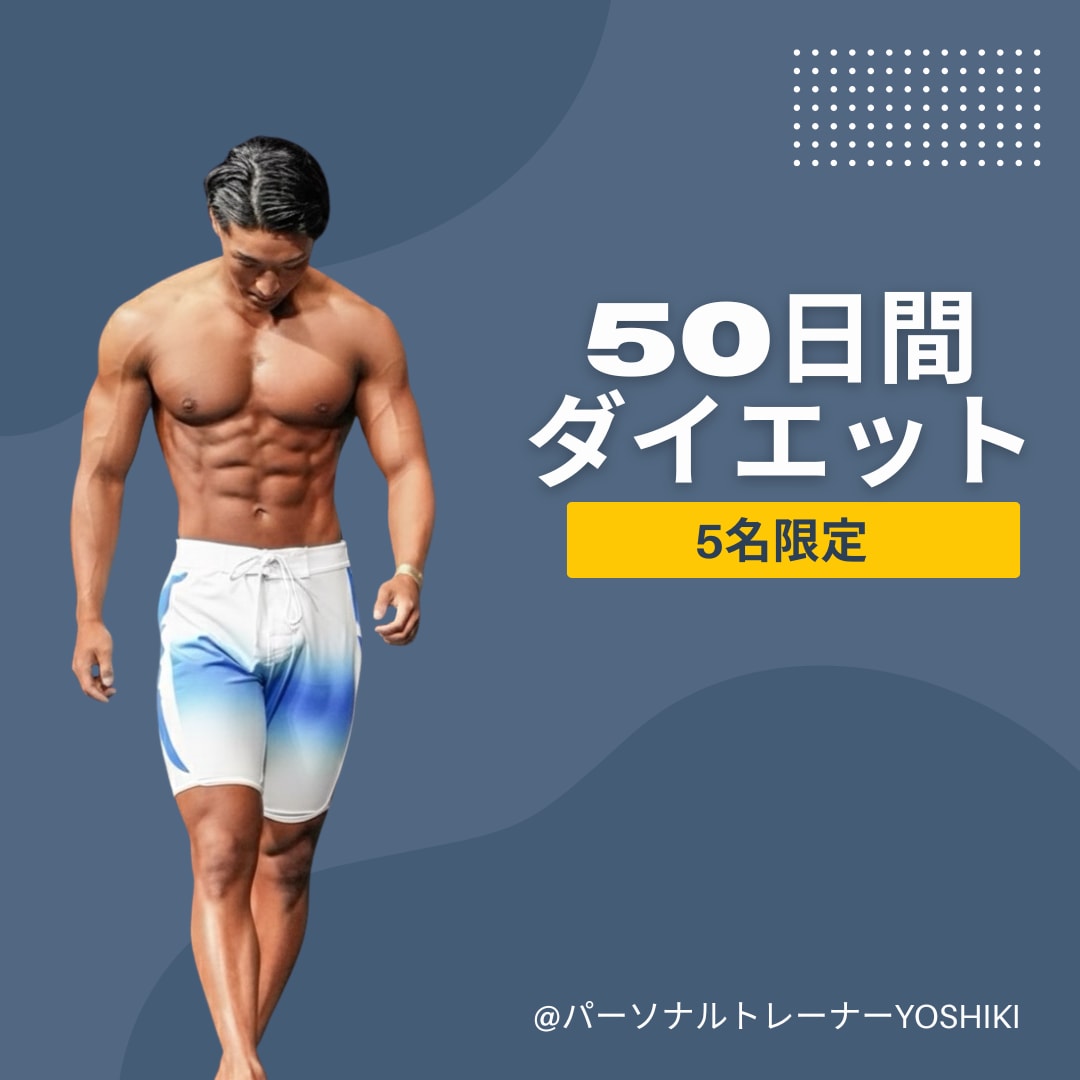 本気の方限定！50日間ダイエットサポートします 食べながら健康的に痩せる方法とメンタルケアはお任せください！ イメージ1