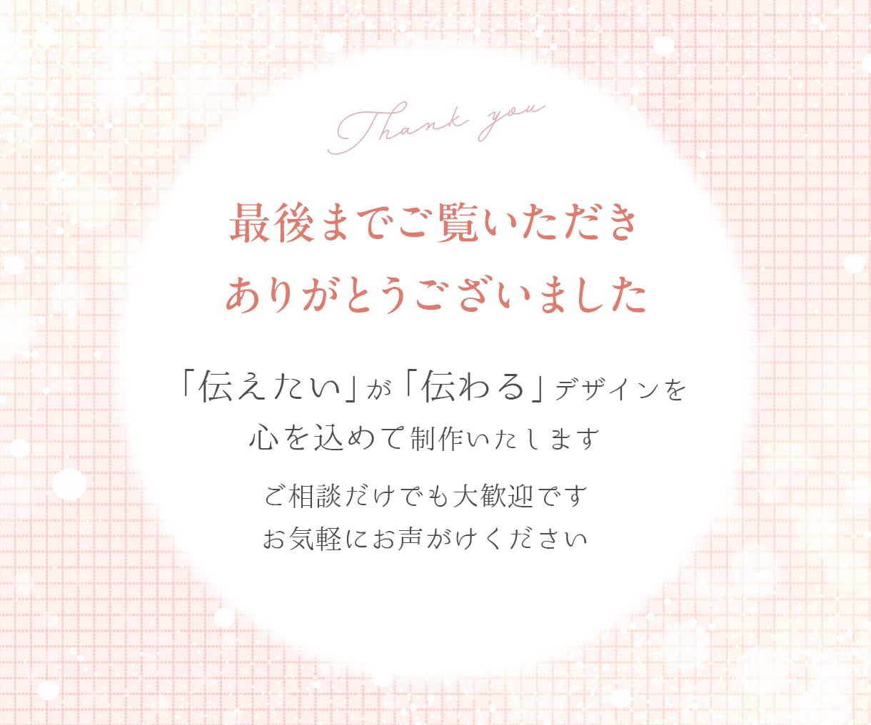 残り3名様★女性向けバナー・SNS画像を制作します 美容系・求人・講座・ママ向け・ジム・色んなジャンルに対応 イメージ7