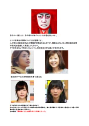 若見え女性の、映える目元の作り方教えます あなたの印象を変える、若見え目元と失敗しないケアの方法 イメージ2