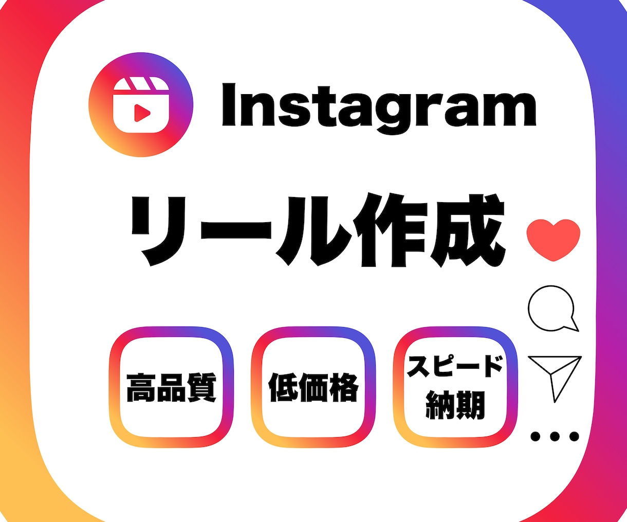 Instagramのリール作ります 丁寧でスピーディーに対応させて頂きます。 イメージ1