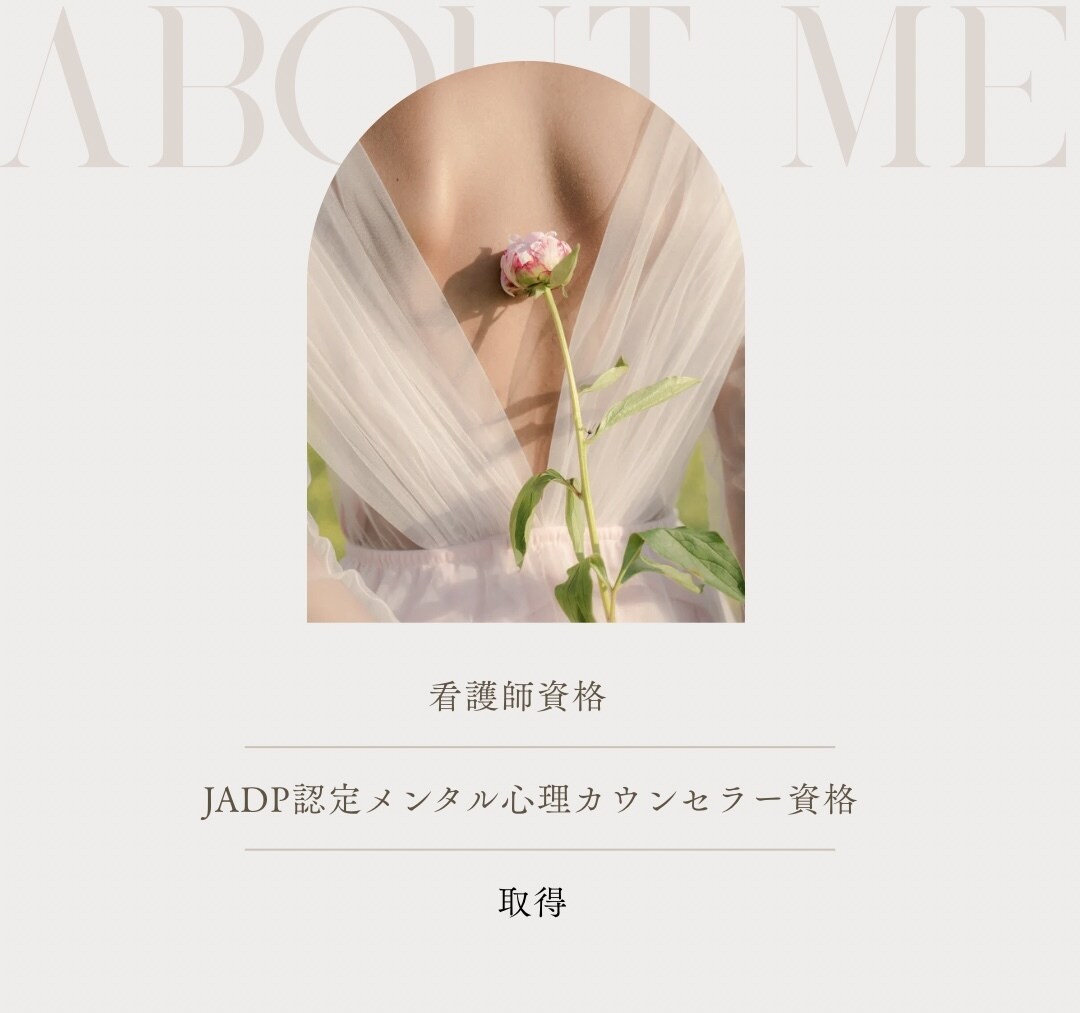 妊活、不育症、不妊症で悩む女性の心に寄り添います 私自身も同じ経験をし苦しく辛い思いをしました。 イメージ2