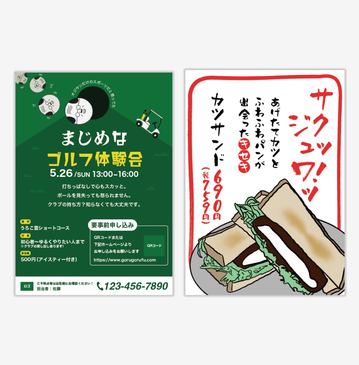 見た目で伝わるチラシ・メニュー表をお作りします 思わず手に取りたくなる1枚、「伝えたい」を視覚で届けます！ イメージ9