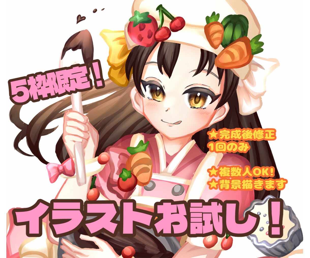 5枠限定!!!お試し!美少女の1枚絵を描きます お試しでお得に絵を依頼しませんか? イメージ1