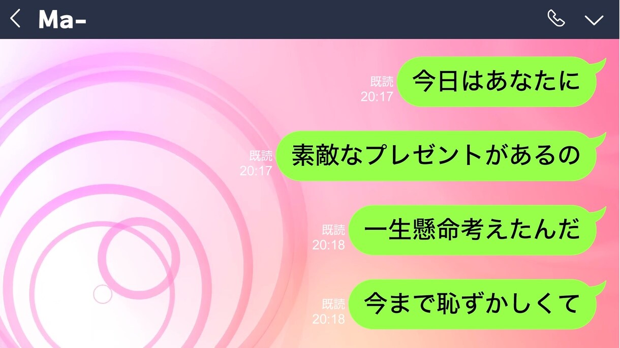 思いを伝えるLINE風メッセージ動画を制作します あなたの素直な気持ちを、世界に一つだけの動画にします。 イメージ1