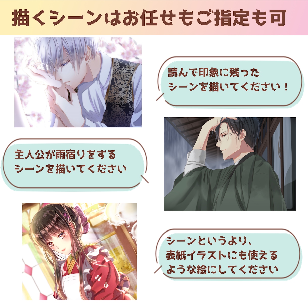 あなたの創作小説を読んでイメージする絵をお描きます 出版社の小説表紙制作経験有・自身も元は小説書きの絵師が制作❀ イメージ3