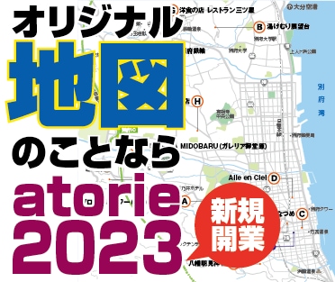 Webや印刷物のわかりやすい正確な地図を制作します 大手出版社でのスキルを生かしたMAPの専門職が制作します イメージ1