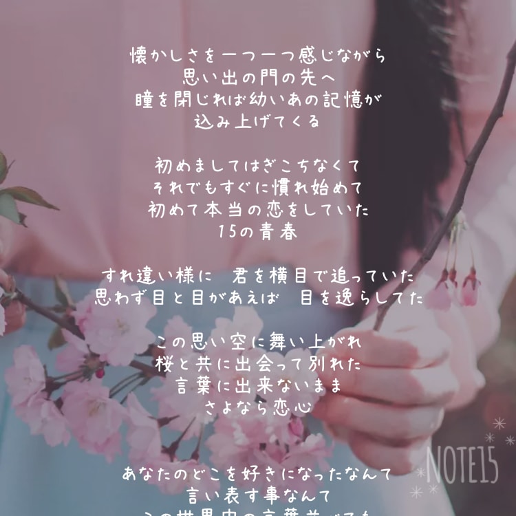 作詞お任せ下さい！あなたの曲に詞を入れます あなたのオリジナルの曲に、私が作詞をさせて頂きます！ イメージ6