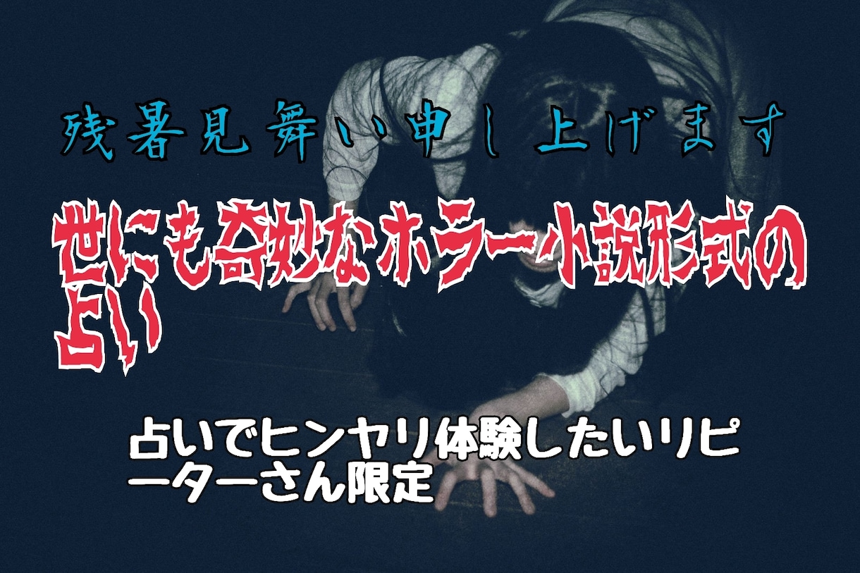 引っ越し、写メ霊視等オーダーメイドの依頼受付けます 写メで霊視鑑定やタロットやトランプ占い、引っ越しや起業相談等 イメージ2