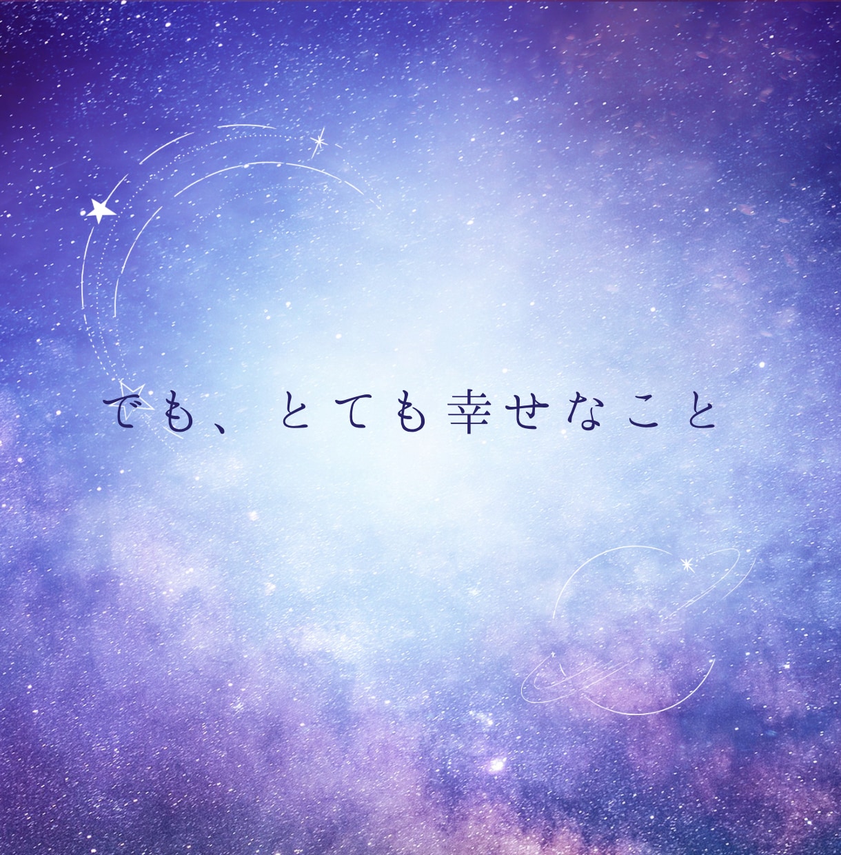 失恋・片思い｜あなたの気持ちに寄り添います 辛くてどうしようもないあなたへ、経験者が一緒に悩みます。 イメージ5