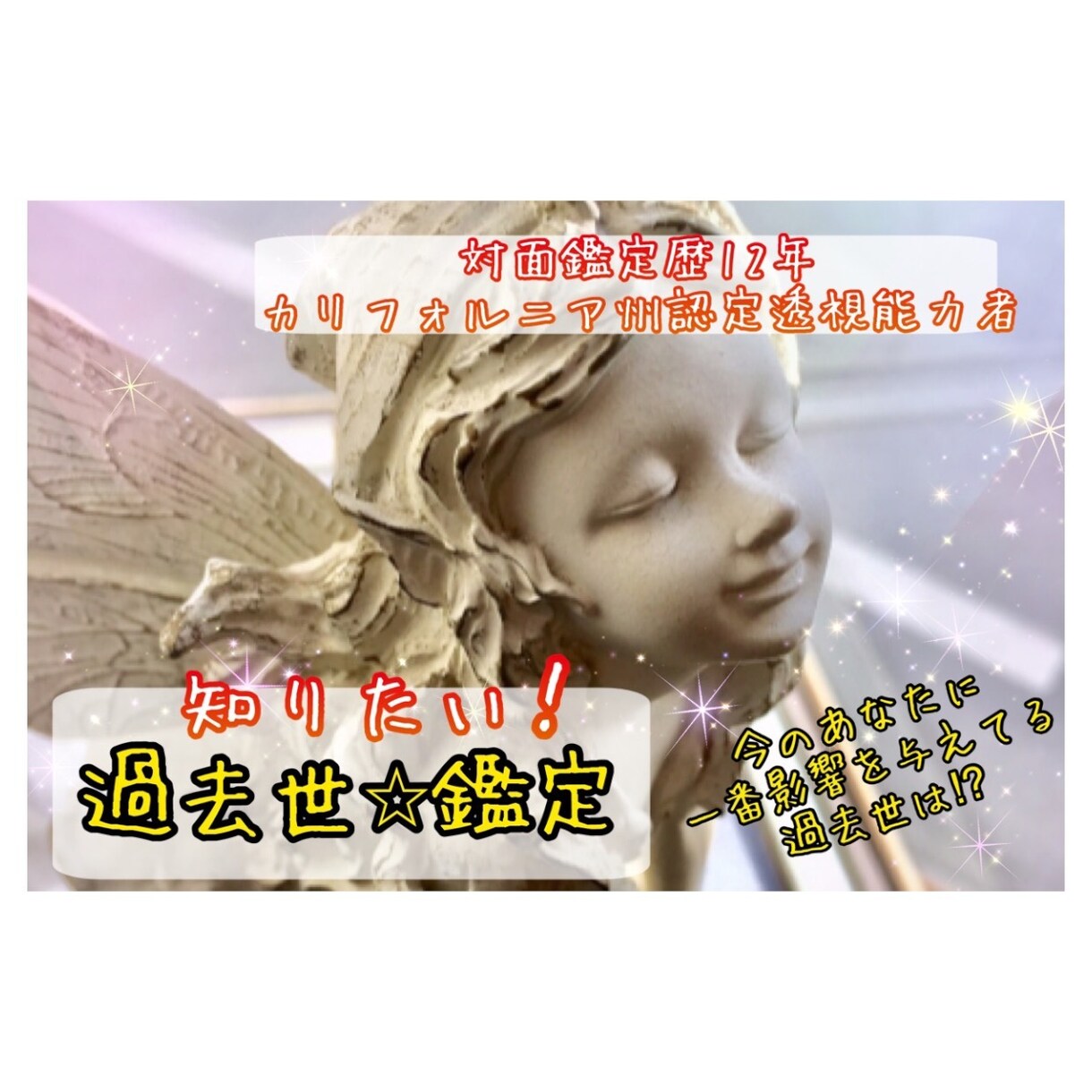 あなたに一番影響を与えている過去生をお教えします なんのために自分は生まれてきたのか、知りたい方に イメージ1
