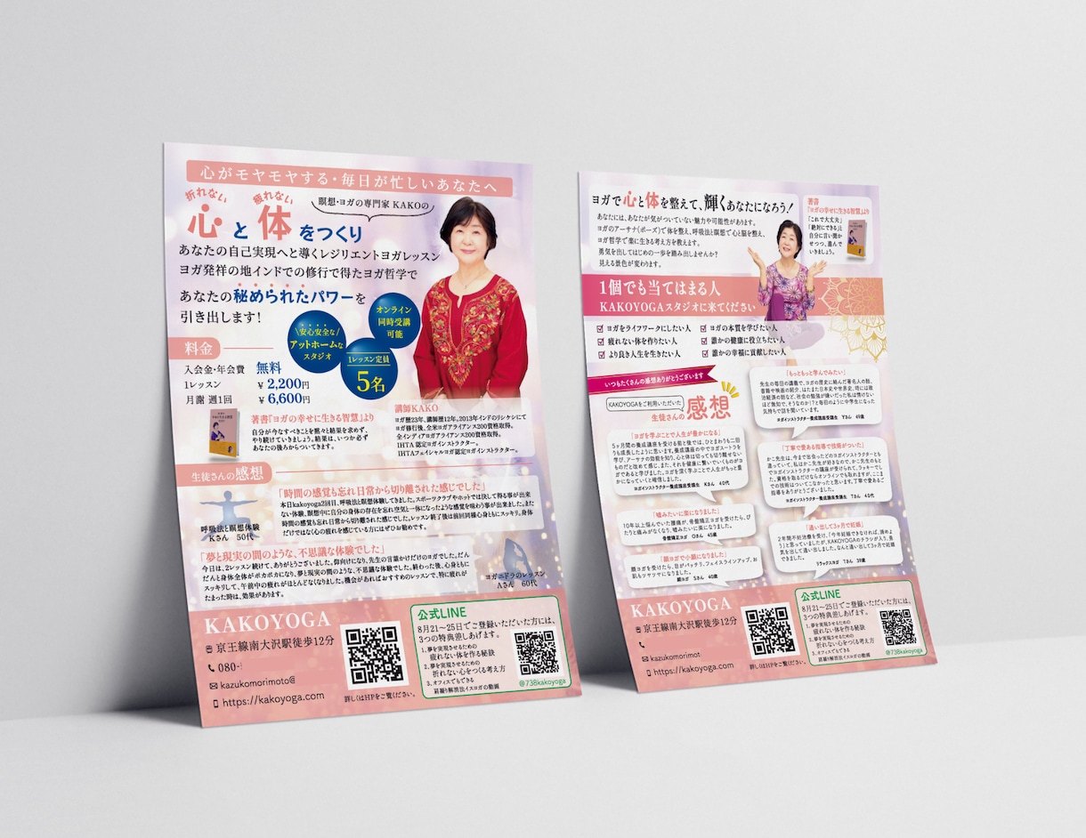 集客につながる!伝わる効果的なチラシ作成します 丁寧なヒアリング、わかりやすい、世界観、イベント、メニュー イメージ7