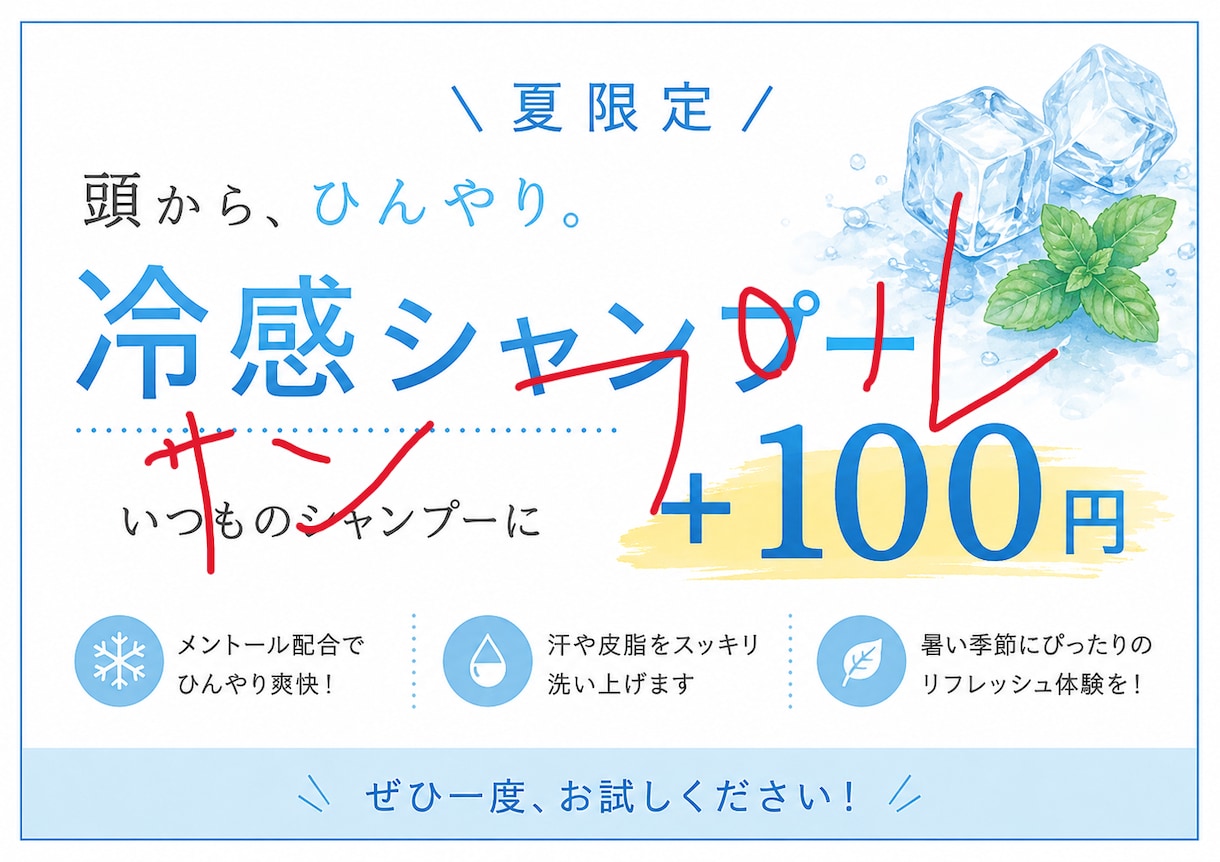 個人店・小規模店舗向けの集客チラシを作ります 文章やデザインが決まっていなくてもOK！一緒に考えます イメージ4